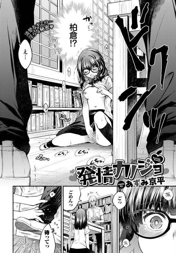 COMIC BAVEL 2026年1月号