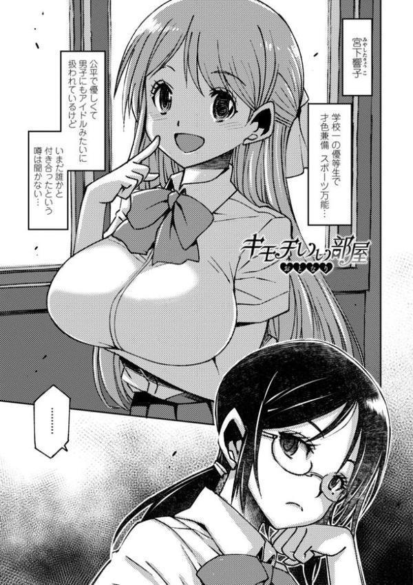 女子校生孕ませ活動報告【デジタル版】 hitomiエロ漫画raw(同人誌)無料サンプル画像015