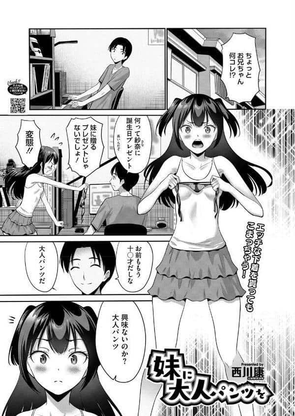 コミックホットミルク2025年12月号 hitomiエロ漫画raw(同人誌)無料サンプル画像014