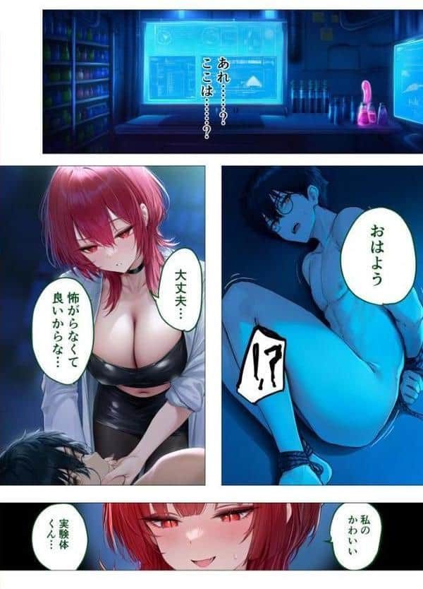 真夏のビッチな姉妹ハーレム 〜オ○ニー中毒ギャル達の家庭教師になった俺〜 第6話 モザイク版 hitomiエロ漫画raw(同人誌)無料サンプル画像014