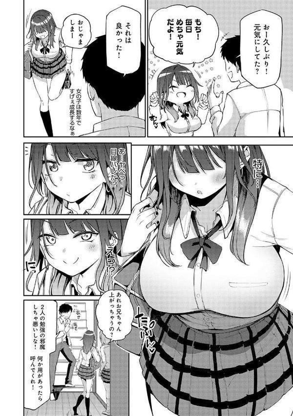 えんじょいはっぴ〜！ 【通常版】