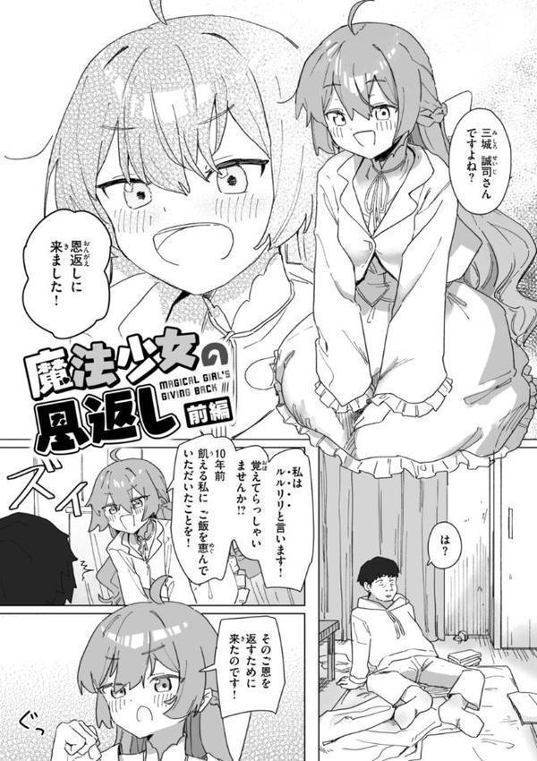 常識改変による性交の実践 hitomiエロ漫画raw(同人誌)無料サンプル画像014