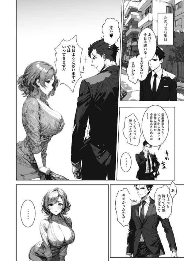 背徳の快楽 人妻たちの昼と夜