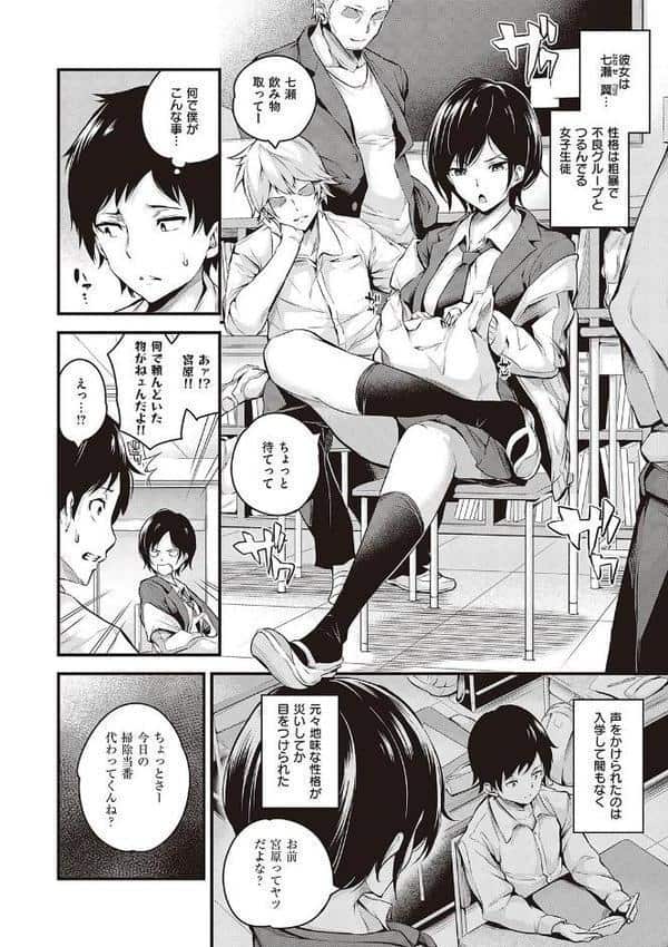 メス10色 【デジタル特装版】