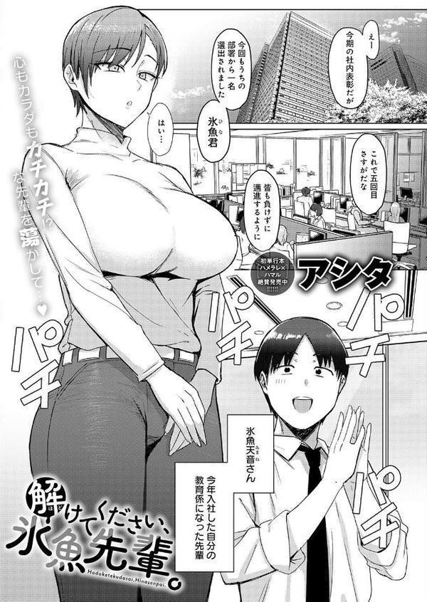 comicアンスリウム Vol.152 2025年12月号