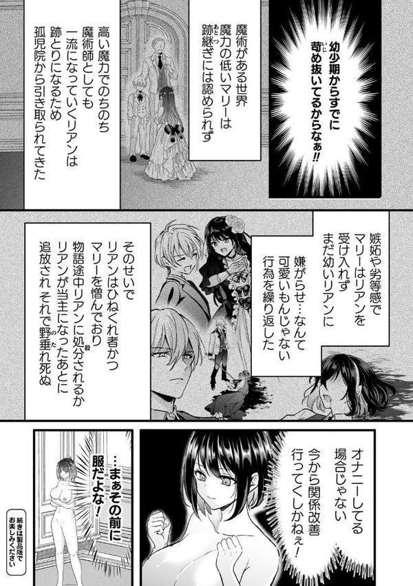 別冊コミックアンリアル 悪役令嬢編 デジタル版Vol.1