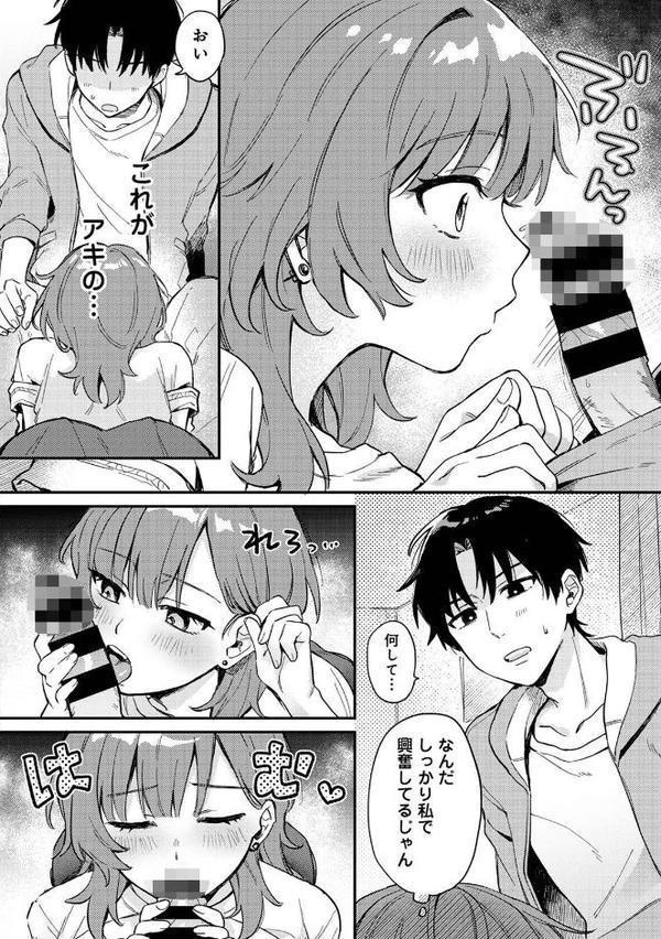 勝ったらご褒美！？