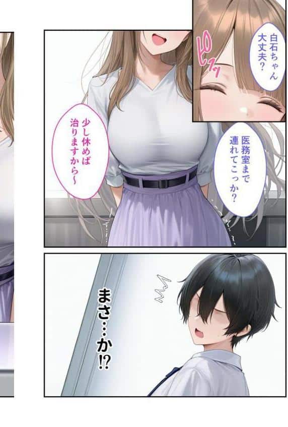 キラキラ美人OLの裏腹な性欲 〜人気受付嬢の本性は汚され願望のド変態〜 モザイク版