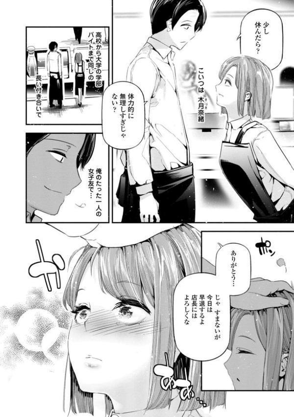 姫サーのヲタ【デジタル版】