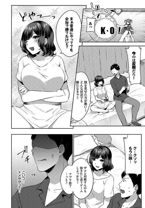 フェチズム VOL.32〜ゲームで仲良しH編〜 hitomiエロ漫画raw(同人誌)無料サンプル画像014