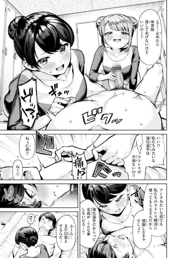 着たままえっち【デジタル版限定おまけ付き】