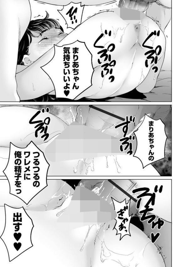 まりあちゃんの場合 hitomiエロ漫画raw(同人誌)無料サンプル画像017