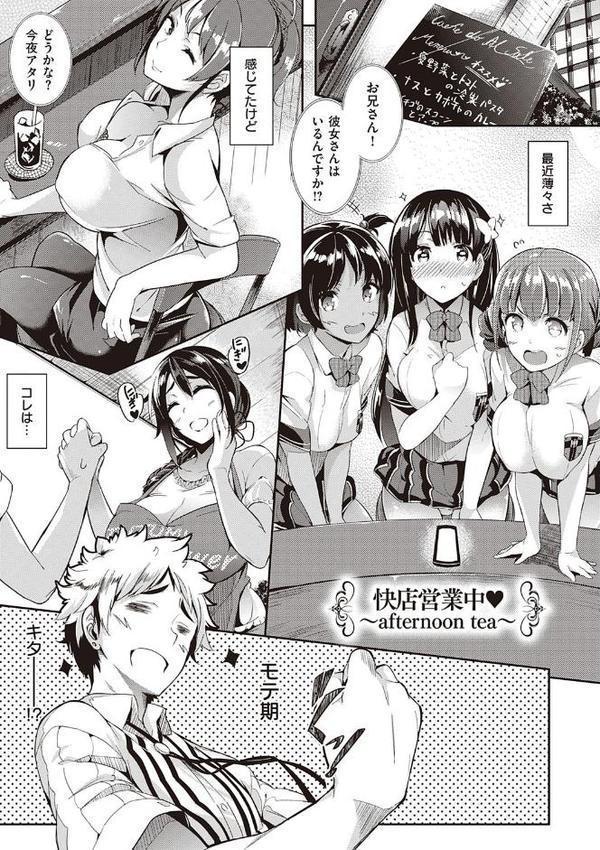 Garden 【デジタル特装版】