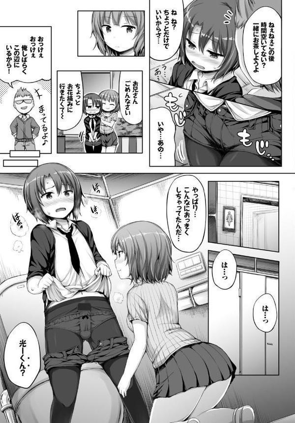 フェチズム VOL.37〜女装編〜 hitomiエロ漫画raw(同人誌)無料サンプル画像017
