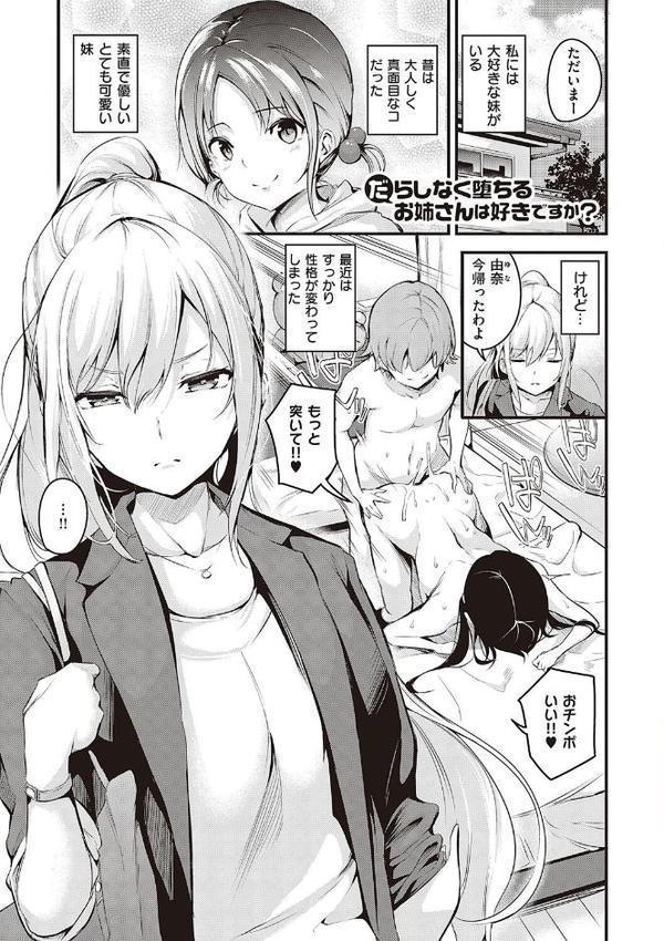 メス10色 【デジタル特装版】