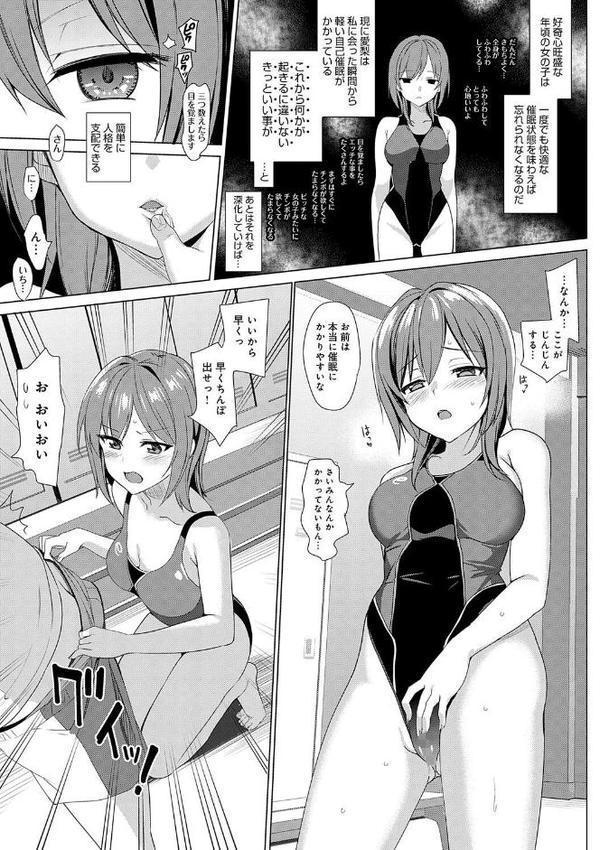 メスメリズム祥 【電子版】【通常版】