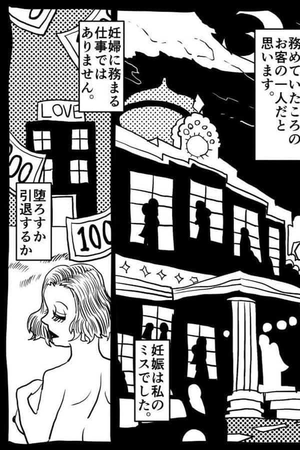 お母さんと僕(12)〜身体を売りながら、ワンルームで息子を育てているお母さんの話。〜 hitomiエロ漫画raw(同人誌)無料サンプル画像018