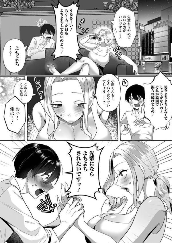 comicやさおね vol.2 hitomiエロ漫画raw(同人誌)無料サンプル画像017