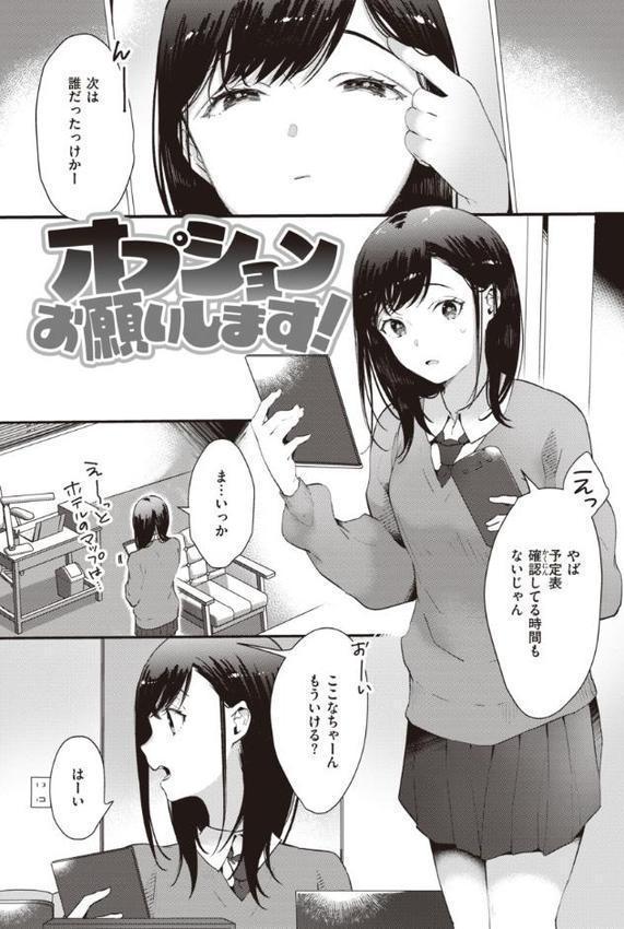 らぶ・おぷしょん