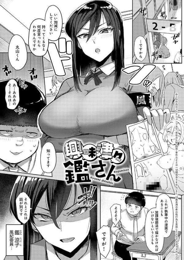 ハメラレ×ハマル 【デジタル特装版】