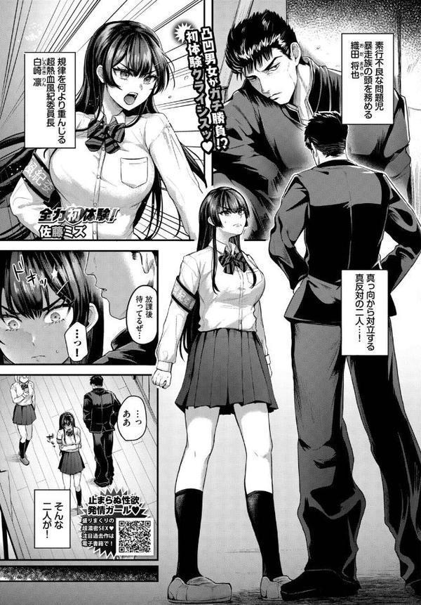 COMIC BAVEL 2026年1月号