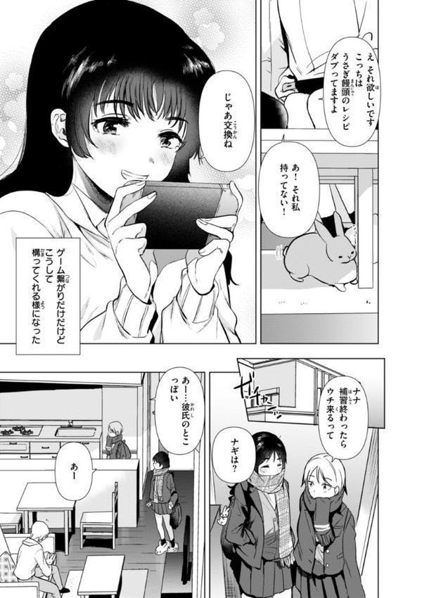 微熱の残り香 hitomiエロ漫画raw(同人誌)無料サンプル画像017