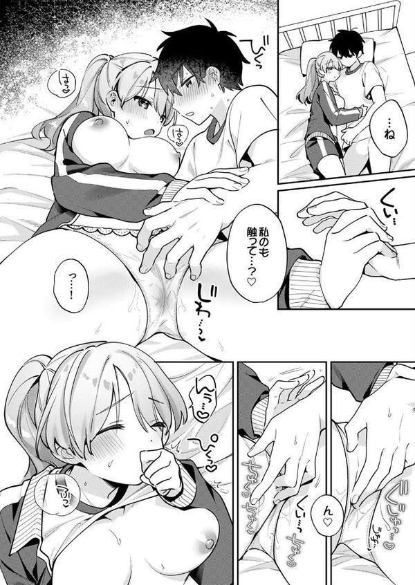 最後までシたいな【電子単行本版】 hitomiエロ漫画raw(同人誌)無料サンプル画像016