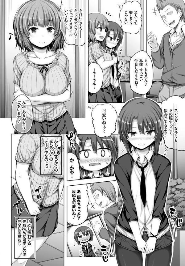 フェチズム VOL.37〜女装編〜 hitomiエロ漫画raw(同人誌)無料サンプル画像016