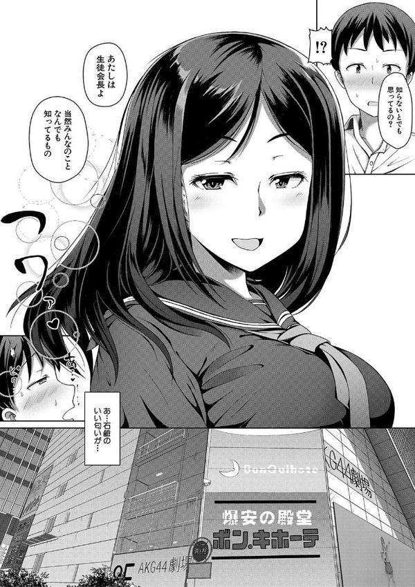 生徒会長の尻穴調教日記