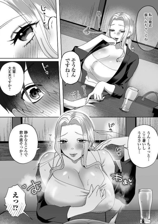 comicやさおね vol.2 hitomiエロ漫画raw(同人誌)無料サンプル画像016