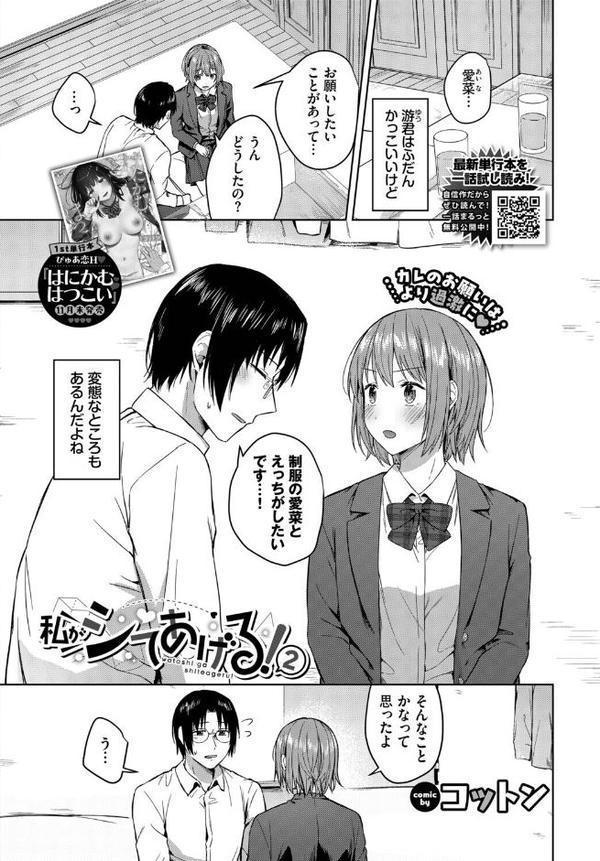 COMIC BAVEL 2026年1月号