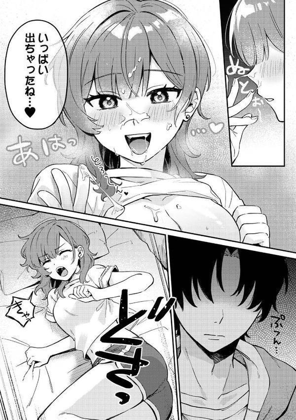 勝ったらご褒美！？