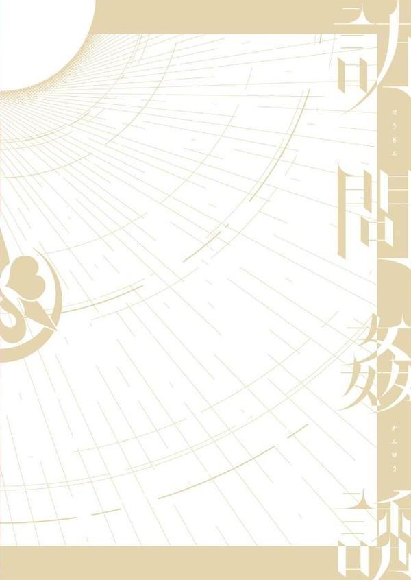 訪問姦誘【デジタル特装版】