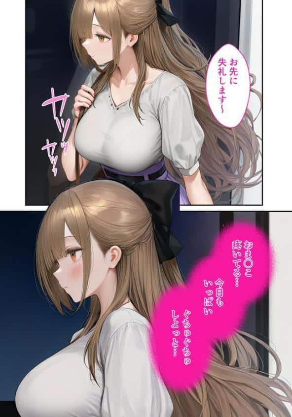 キラキラ美人OLの裏腹な性欲 〜人気受付嬢の本性は汚され願望のド変態〜 モザイク版