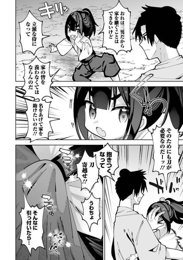ちいさくてやわらかいトコロ hitomiエロ漫画raw(同人誌)無料サンプル画像016