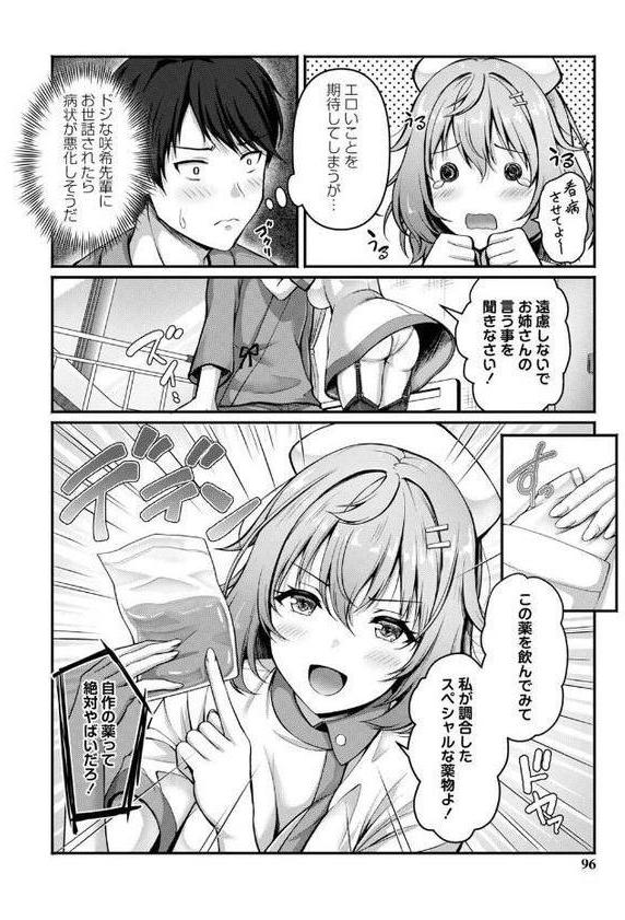 性春ヒロイン課外授業【デジタル特装版】