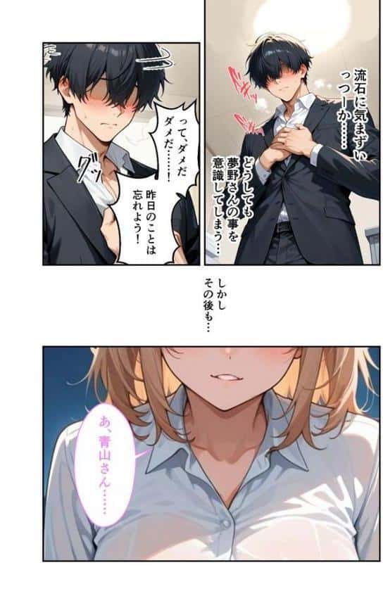 口下手夢野さんの胸チラ誘惑 モザイク版