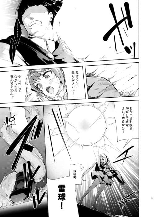 魔法学園首席に勝利して一日支配する。 hitomiエロ漫画raw(同人誌)無料サンプル画像005