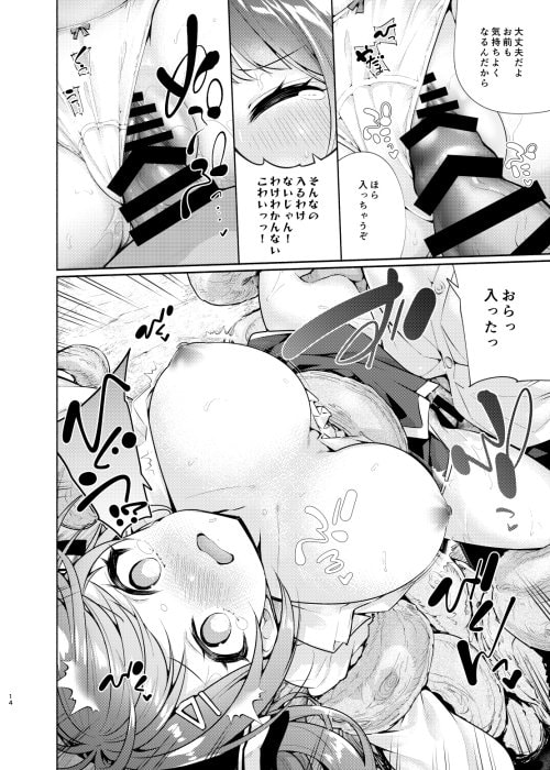 魔法学園首席に勝利して一日支配する。 hitomiエロ漫画raw(同人誌)無料サンプル画像014