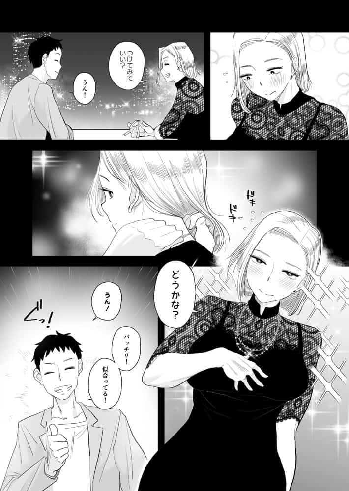 妻にモザイク3 hitomiエロ漫画raw(同人誌)無料サンプル画像005