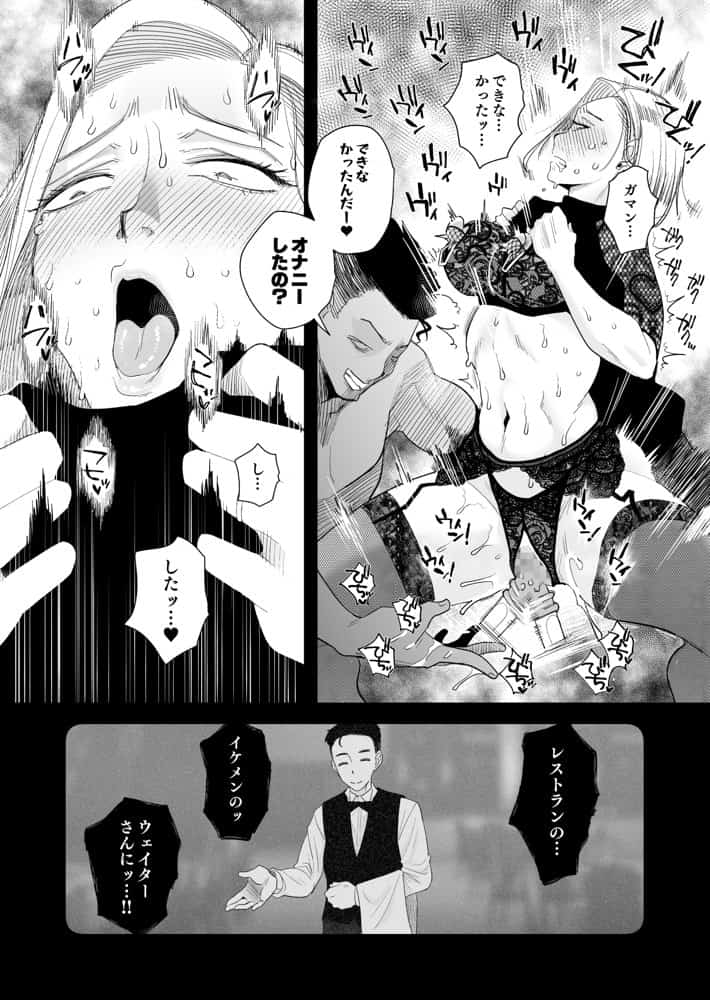 妻にモザイク3 hitomiエロ漫画raw(同人誌)無料サンプル画像014