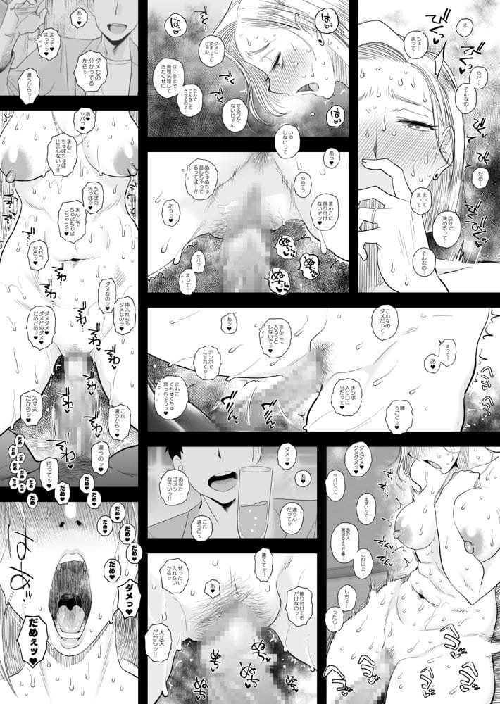 妻にモザイク3 hitomiエロ漫画raw(同人誌)無料サンプル画像019