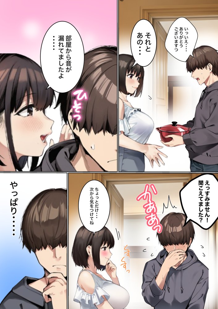 キモチいいを教えてくれるお隣の人妻さん