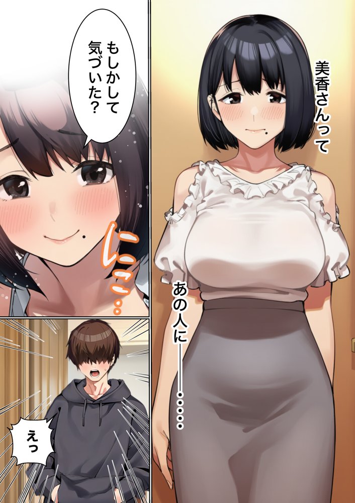 キモチいいを教えてくれるお隣の人妻さん