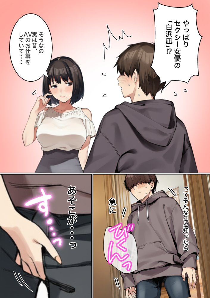 キモチいいを教えてくれるお隣の人妻さん