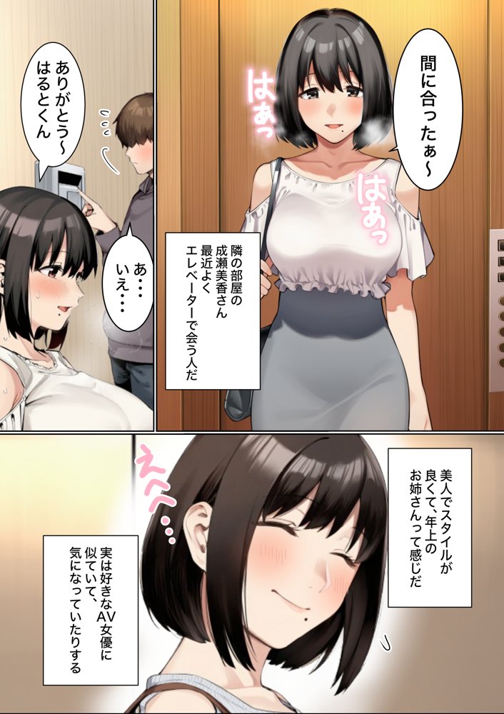キモチいいを教えてくれるお隣の人妻さん