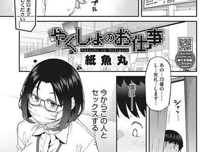 やくしょのお仕事