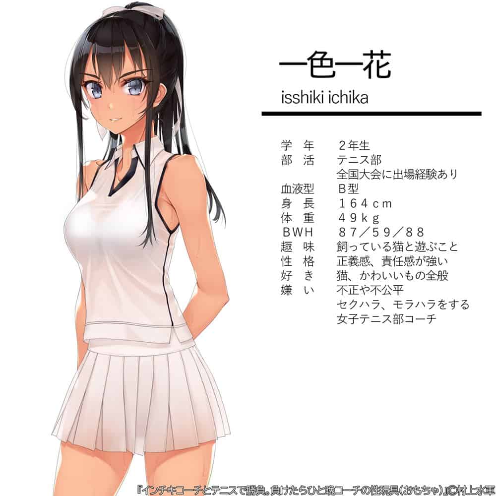 インチキコーチとテニスで勝負。負けたらひと晩コーチの性玩具（おもちゃ）