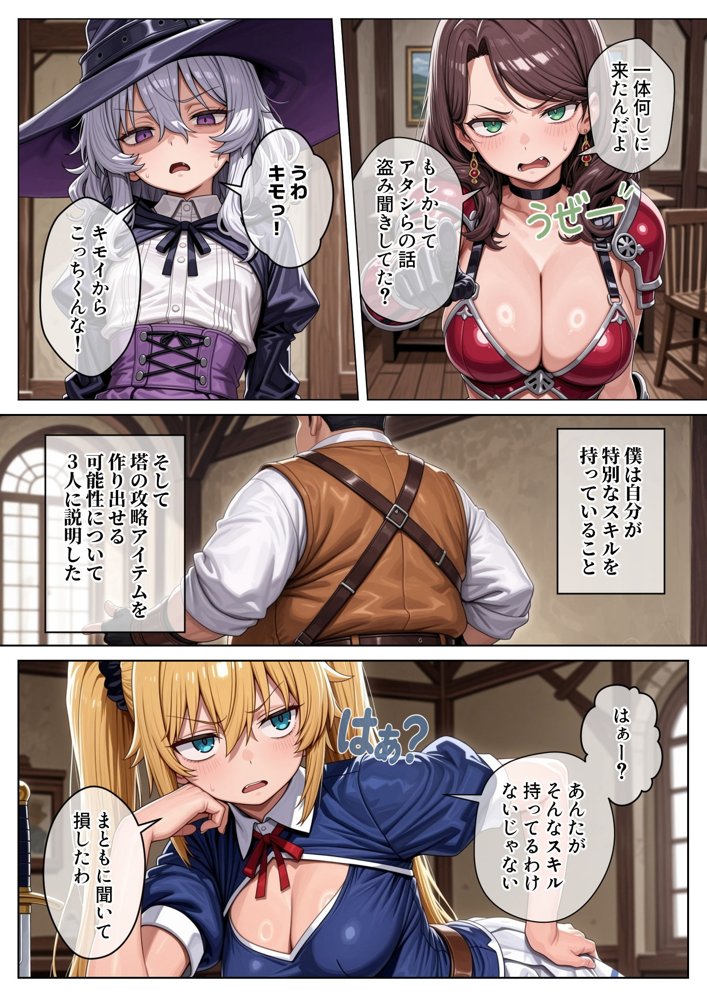 異世界で『正当な対価』スキルを得た俺 対価としてセックスを要求する