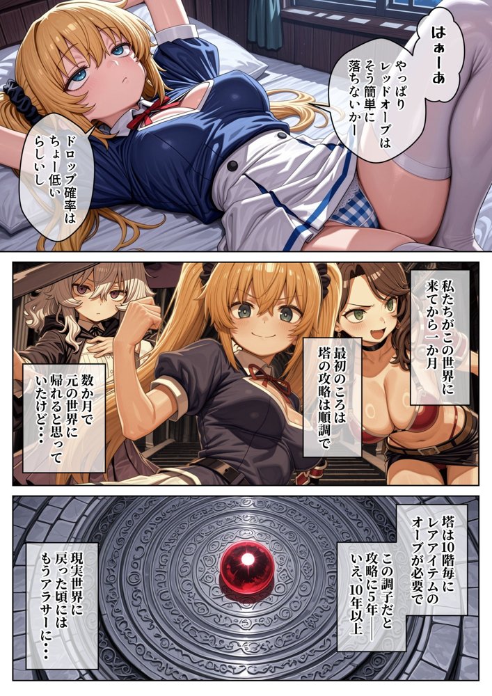 異世界で『正当な対価』スキルを得た俺 対価としてセックスを要求する